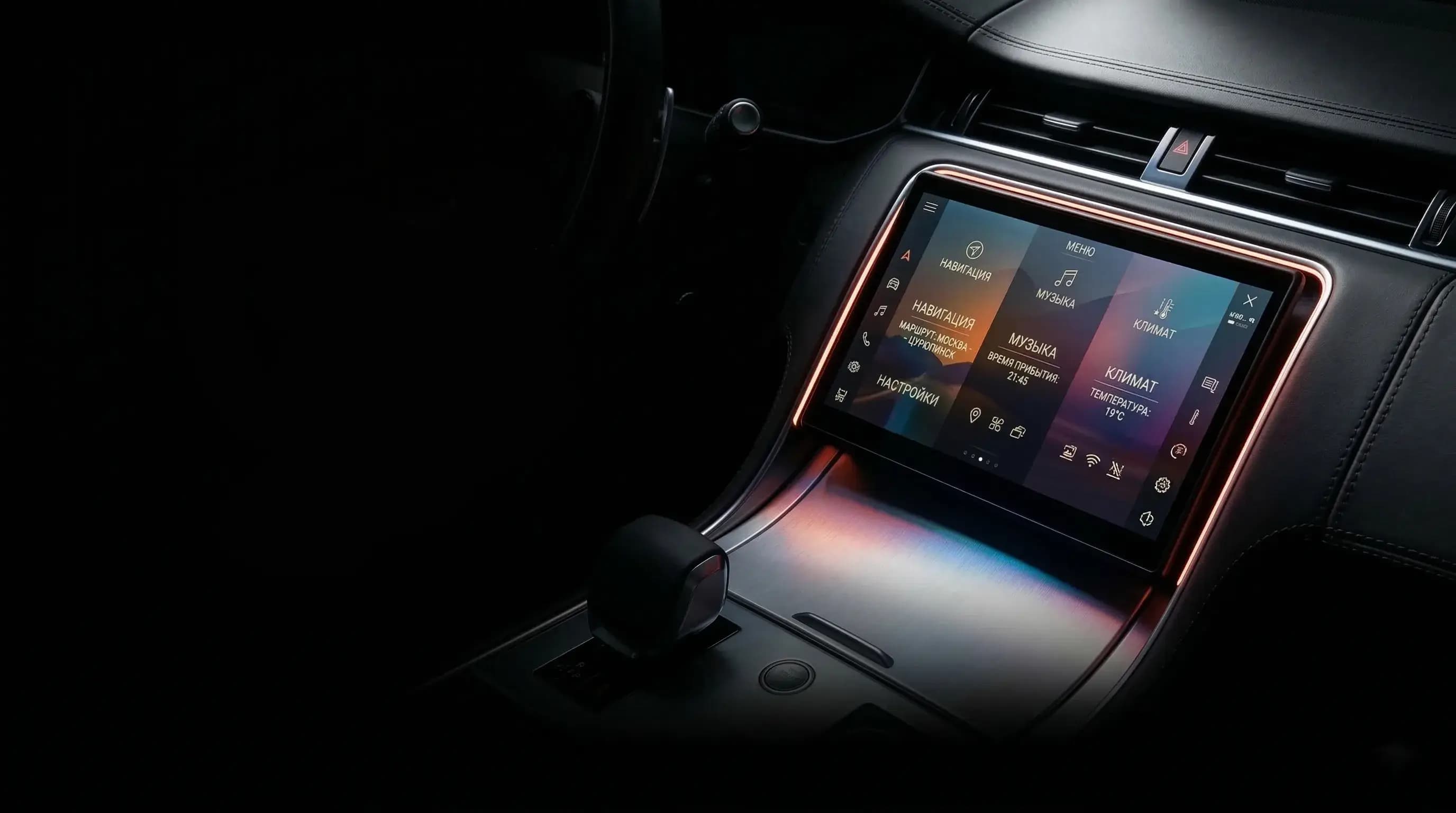 Русификация китайских автомобилей в Казани